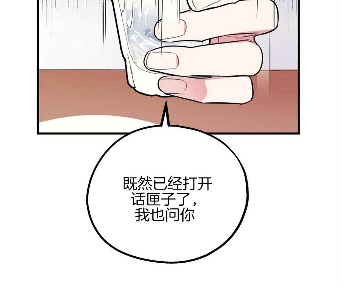 第8话_互相发牢骚34