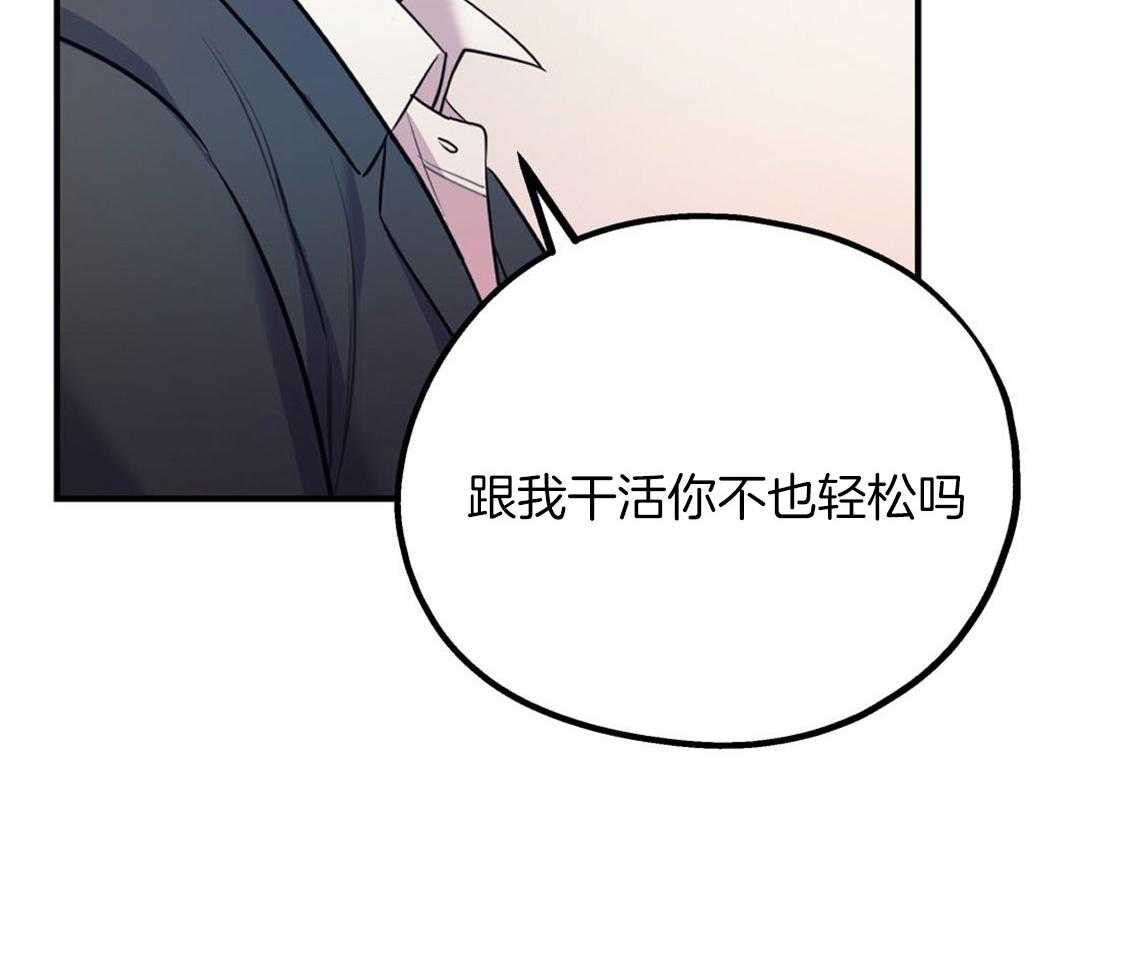 第8话_互相发牢骚36