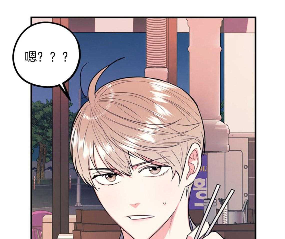 第8话_互相发牢骚37