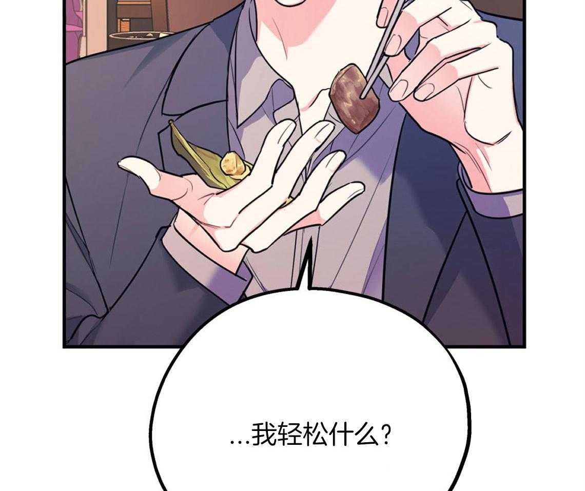 第8话_互相发牢骚38