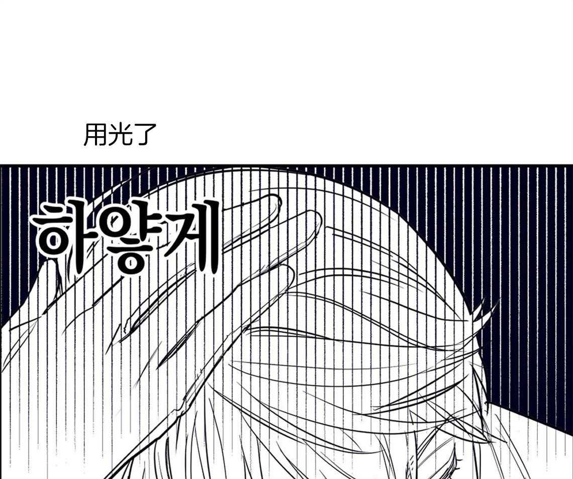 第8话_互相发牢骚4