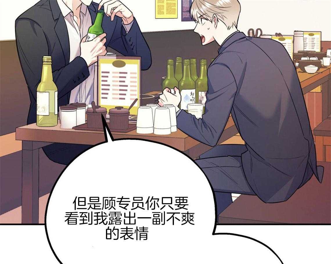 第8话_互相发牢骚41