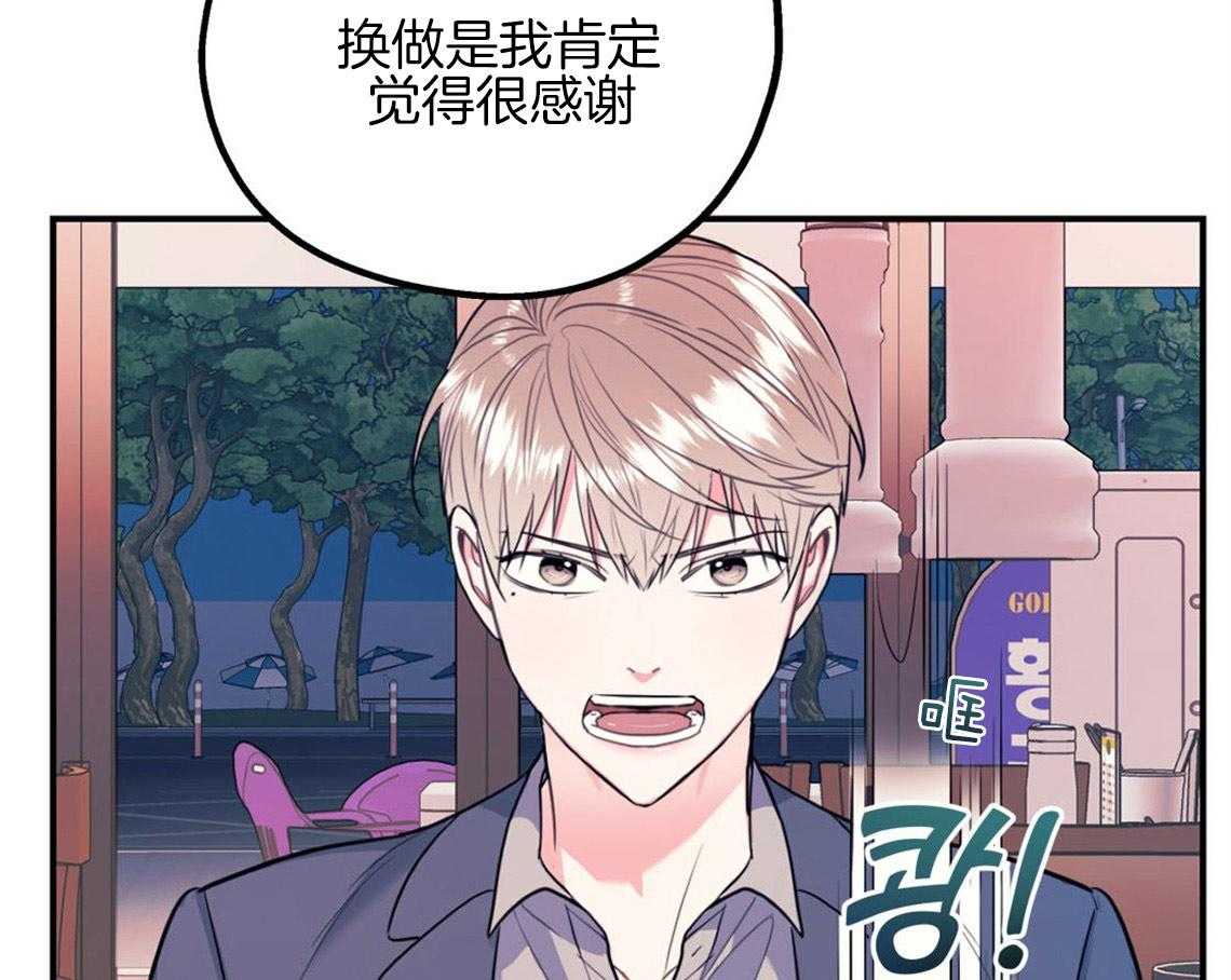 第8话_互相发牢骚43