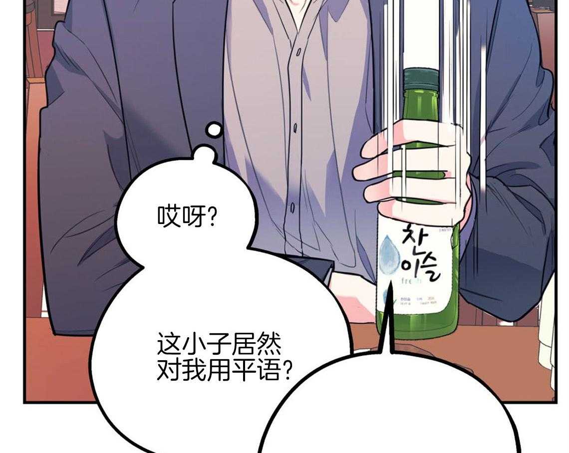 第8话_互相发牢骚44