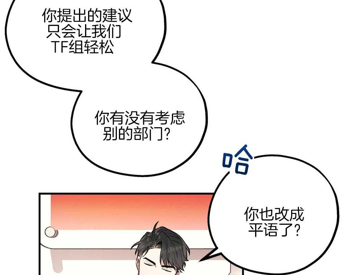 第8话_互相发牢骚46