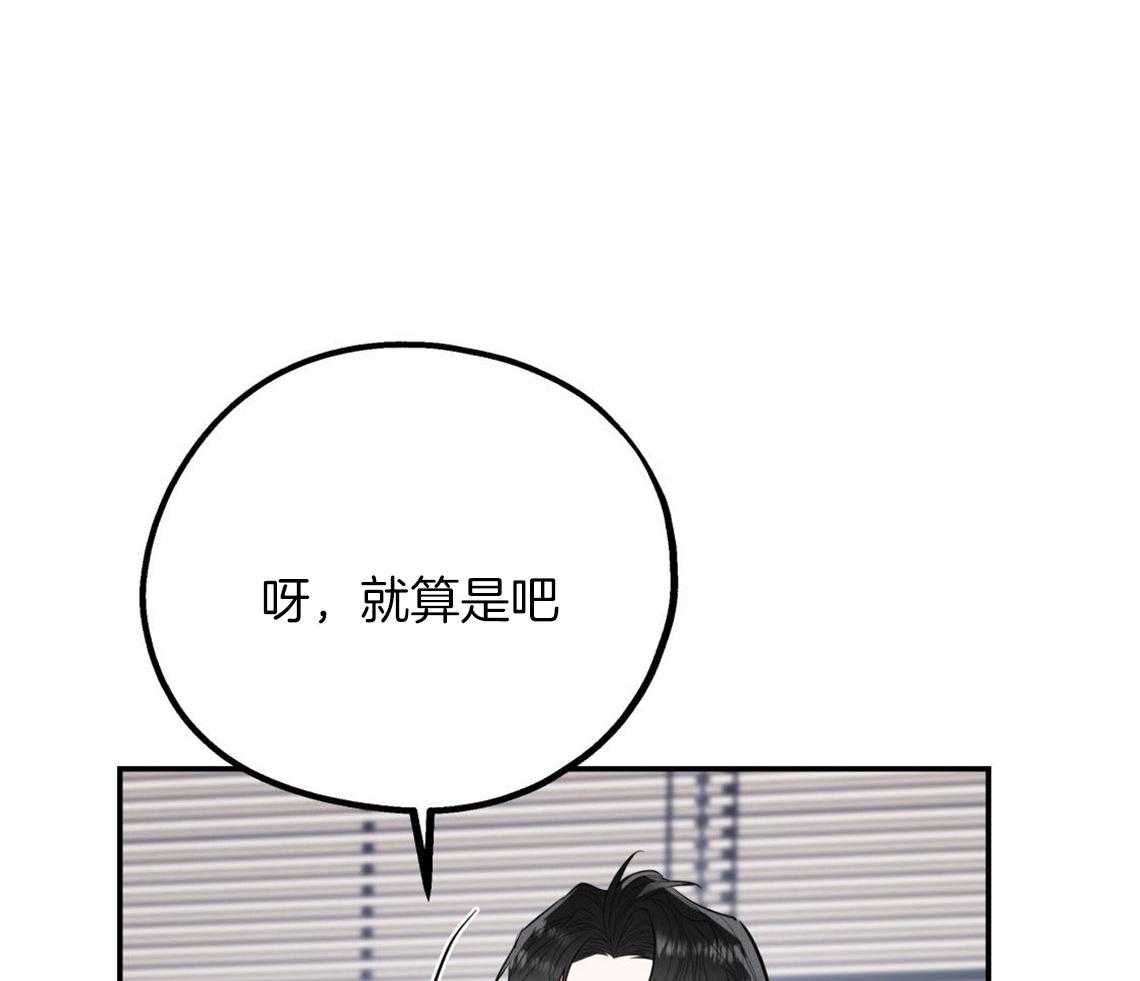 第7话_和他的倒霉出差11
