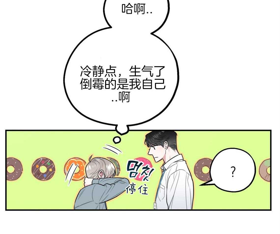 第7话_和他的倒霉出差16