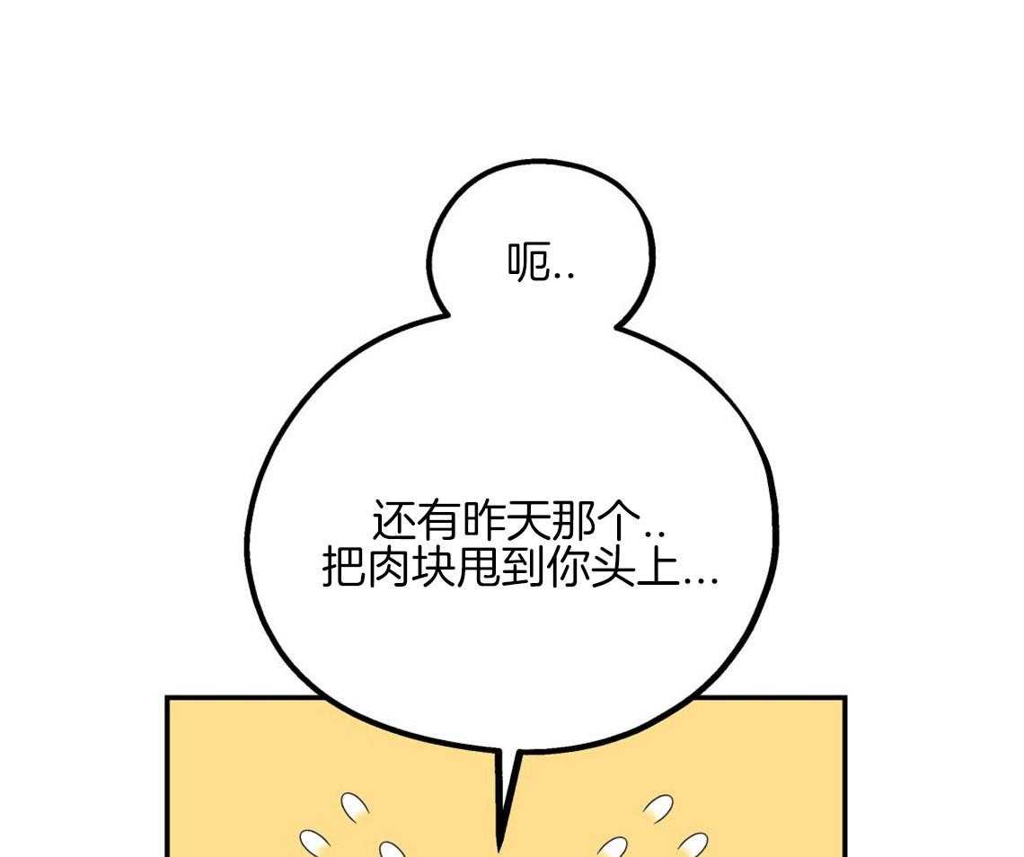 第7话_和他的倒霉出差17