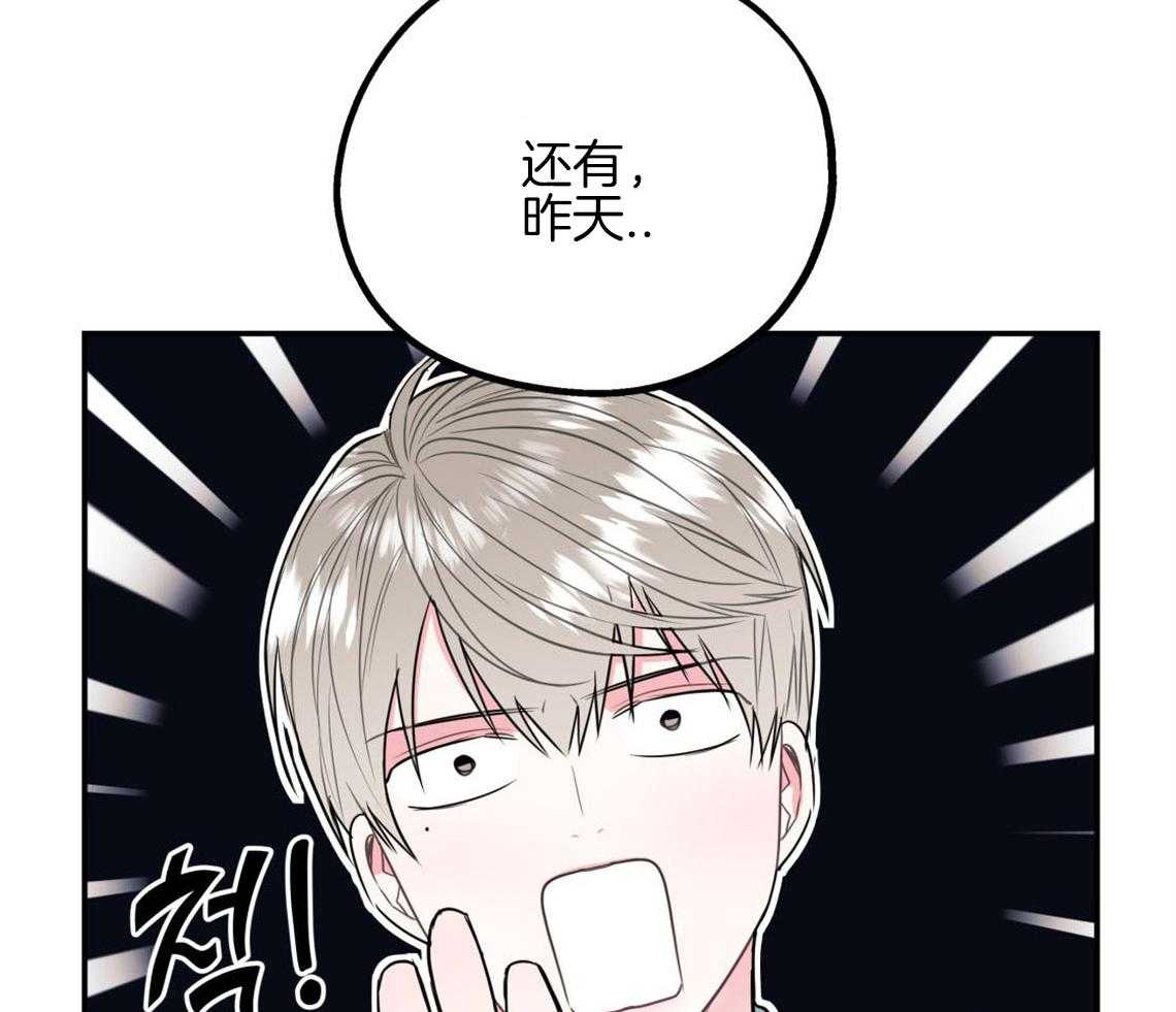第7话_和他的倒霉出差2