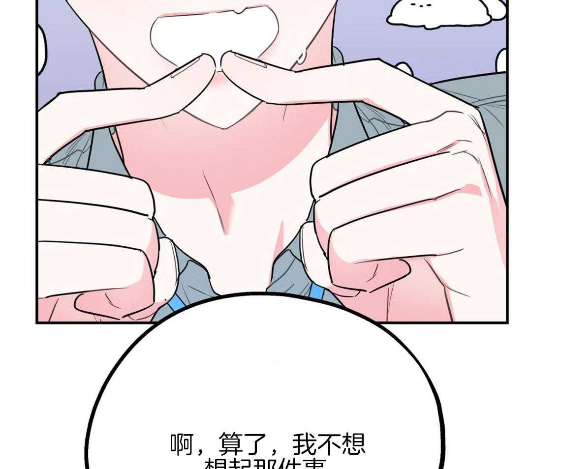 第7话_和他的倒霉出差20