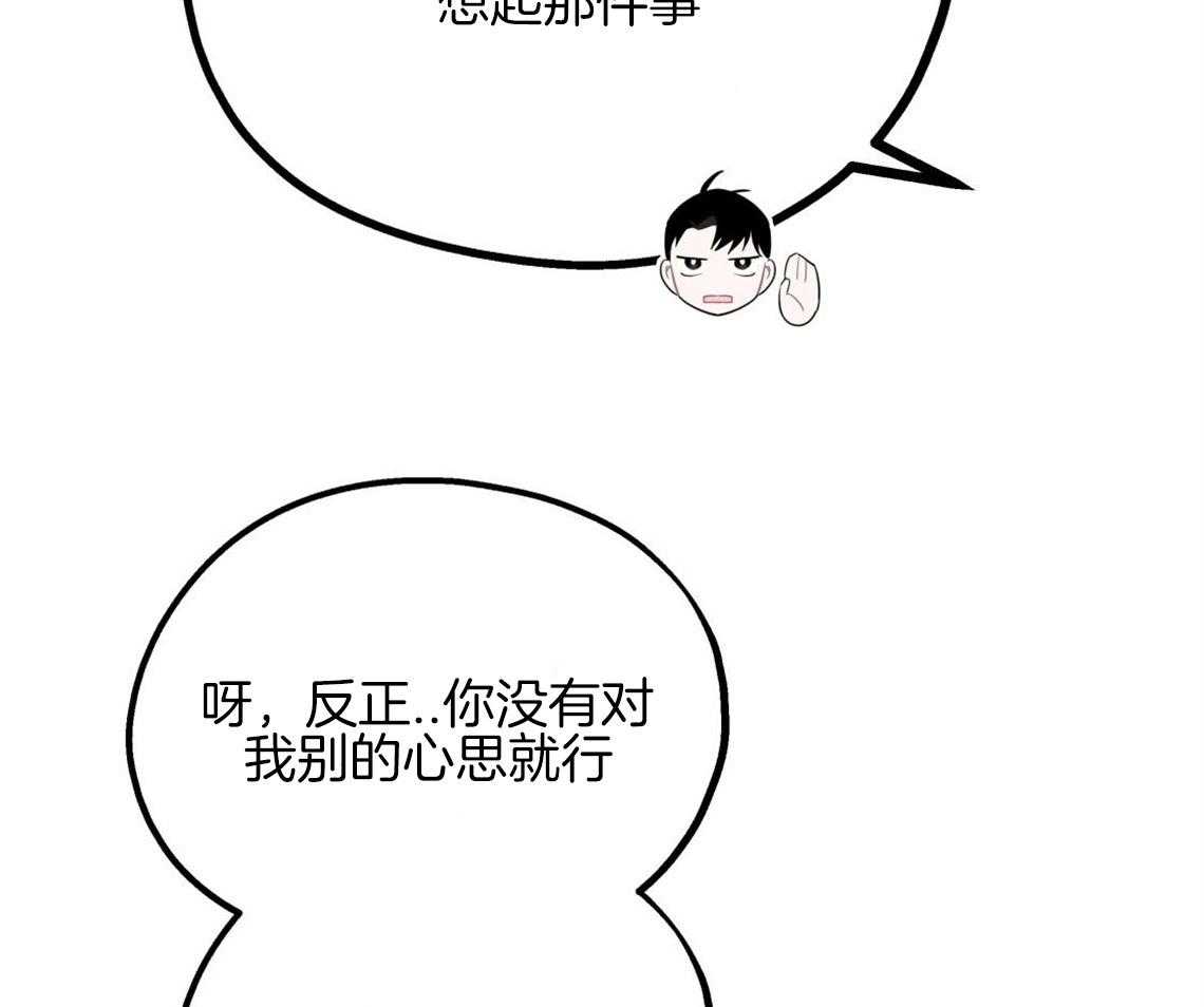 第7话_和他的倒霉出差21