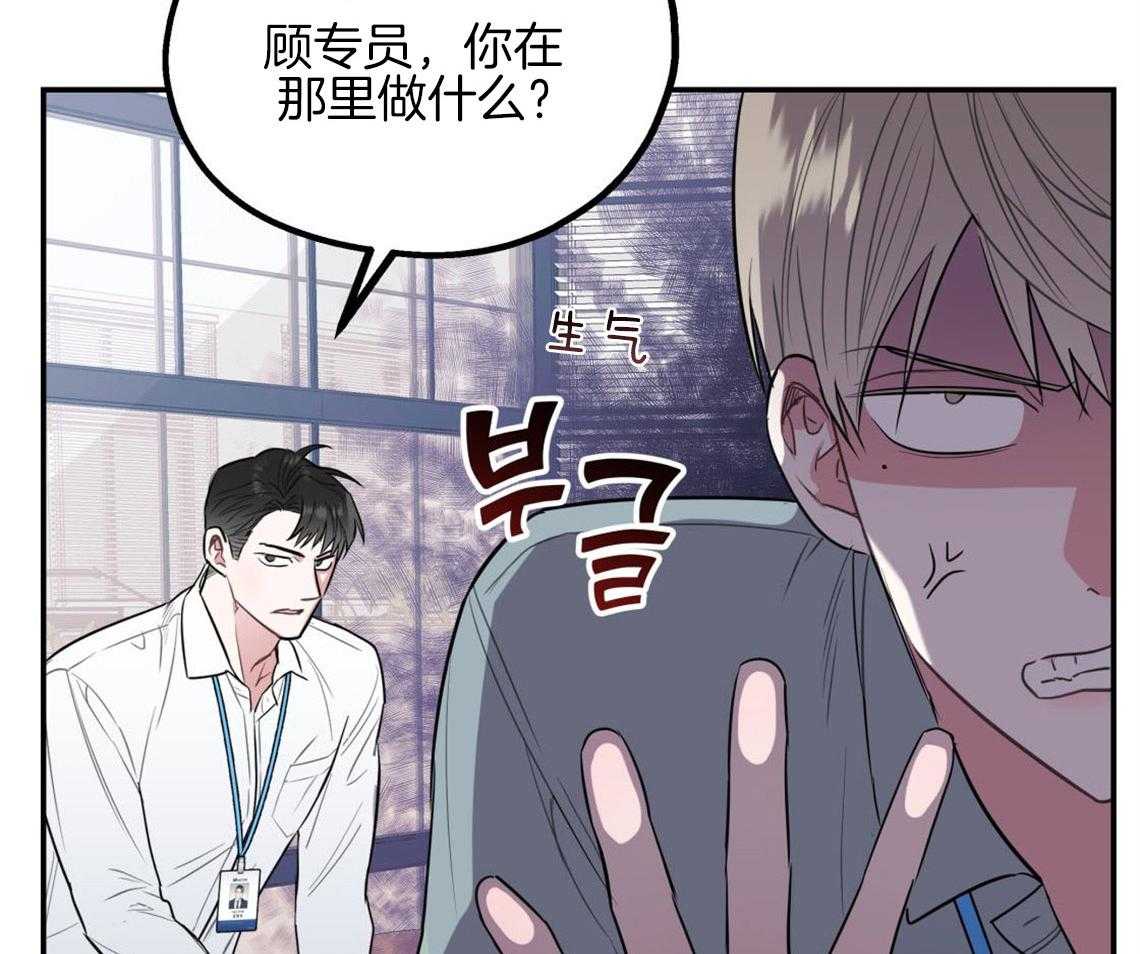 第7话_和他的倒霉出差22
