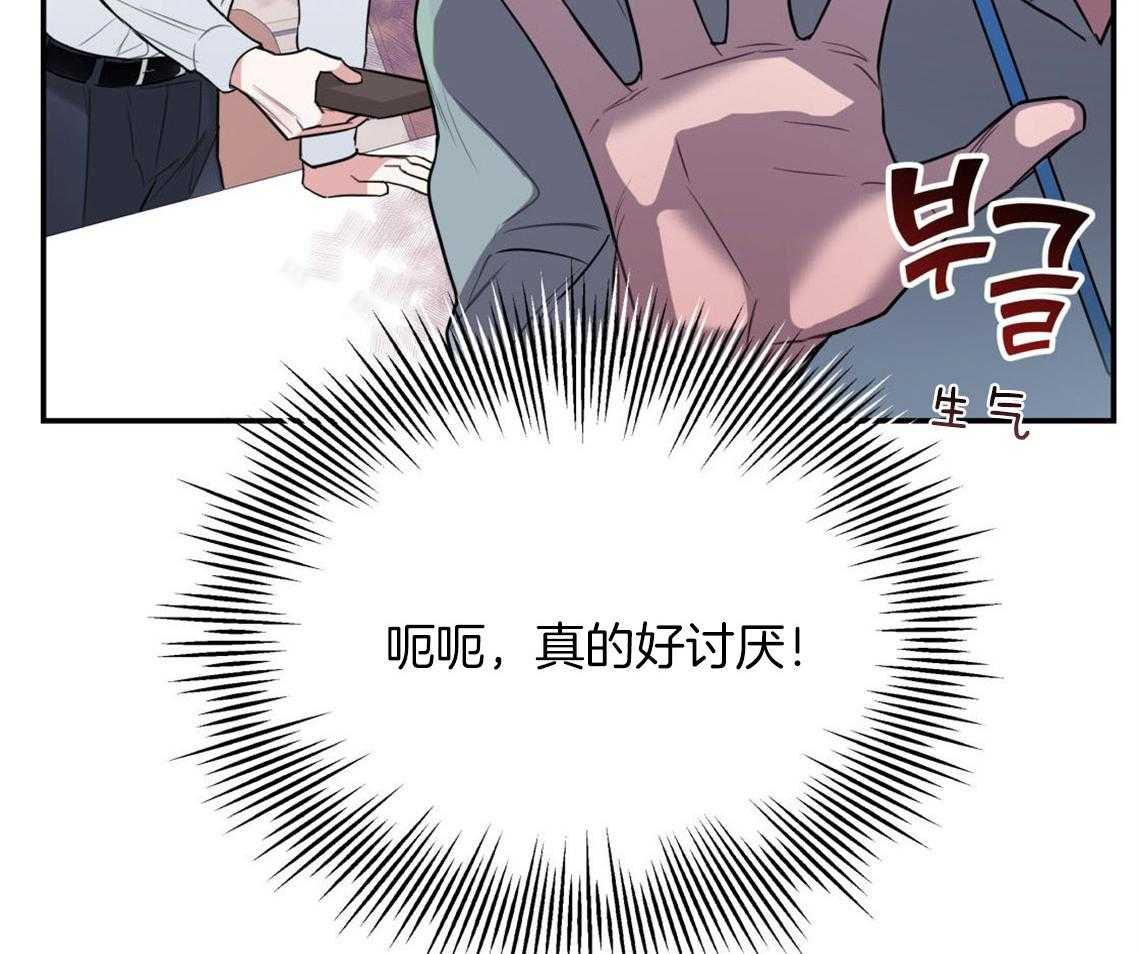 第7话_和他的倒霉出差23