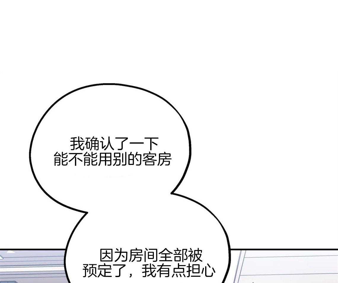 第7话_和他的倒霉出差26