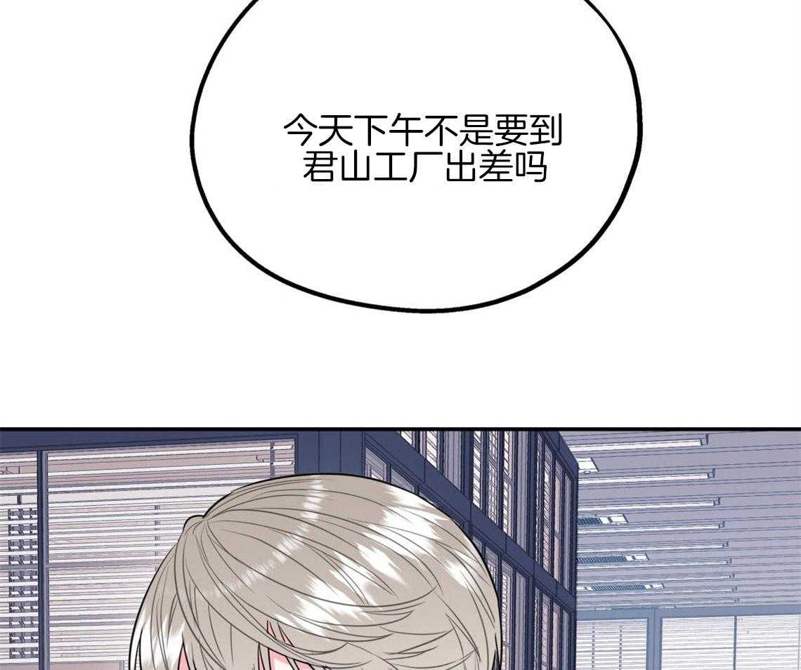第7话_和他的倒霉出差30