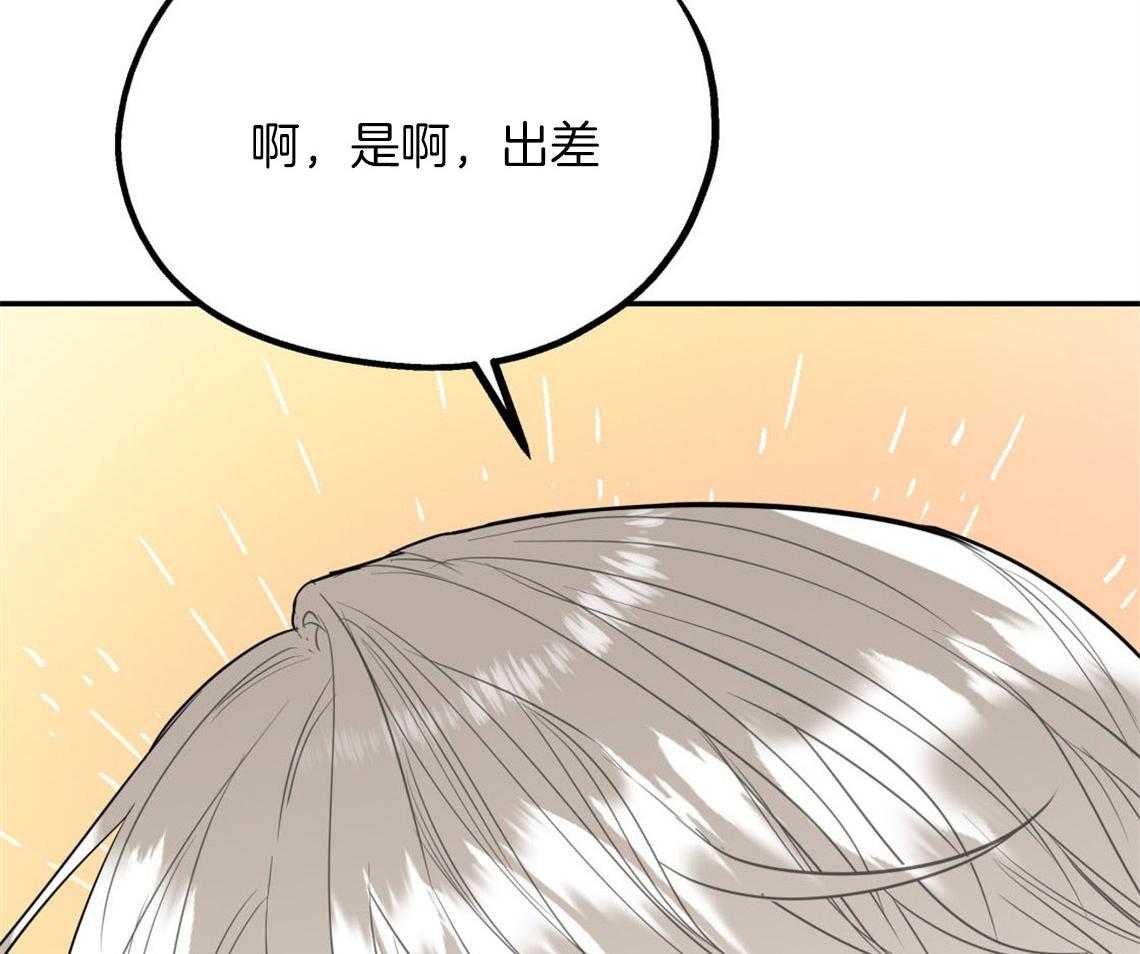 第7话_和他的倒霉出差32
