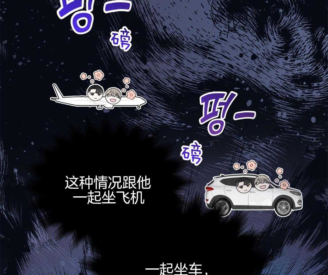 第7话_和他的倒霉出差36