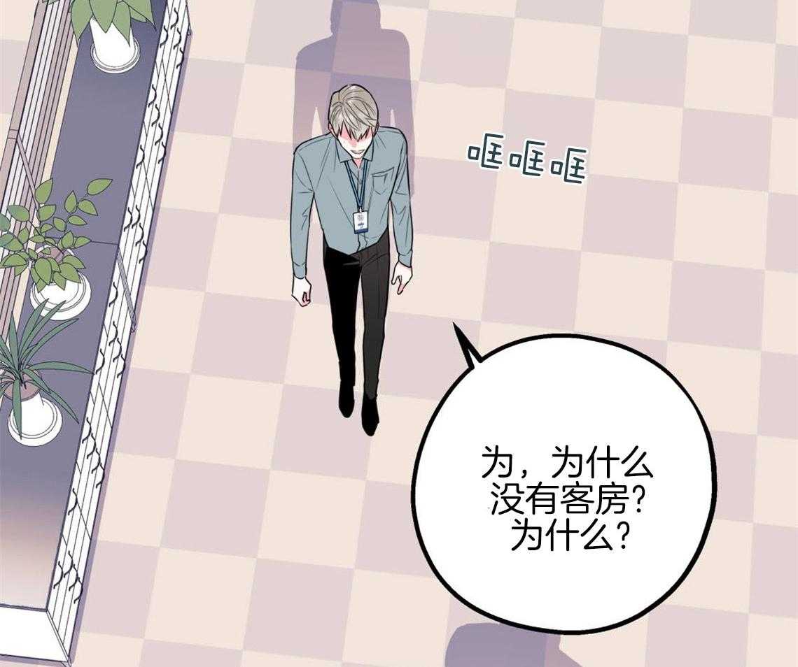 第7话_和他的倒霉出差40