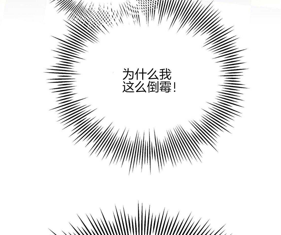 第7话_和他的倒霉出差42