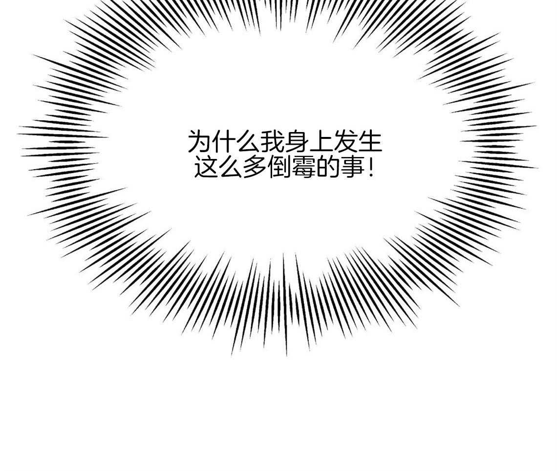 第7话_和他的倒霉出差43