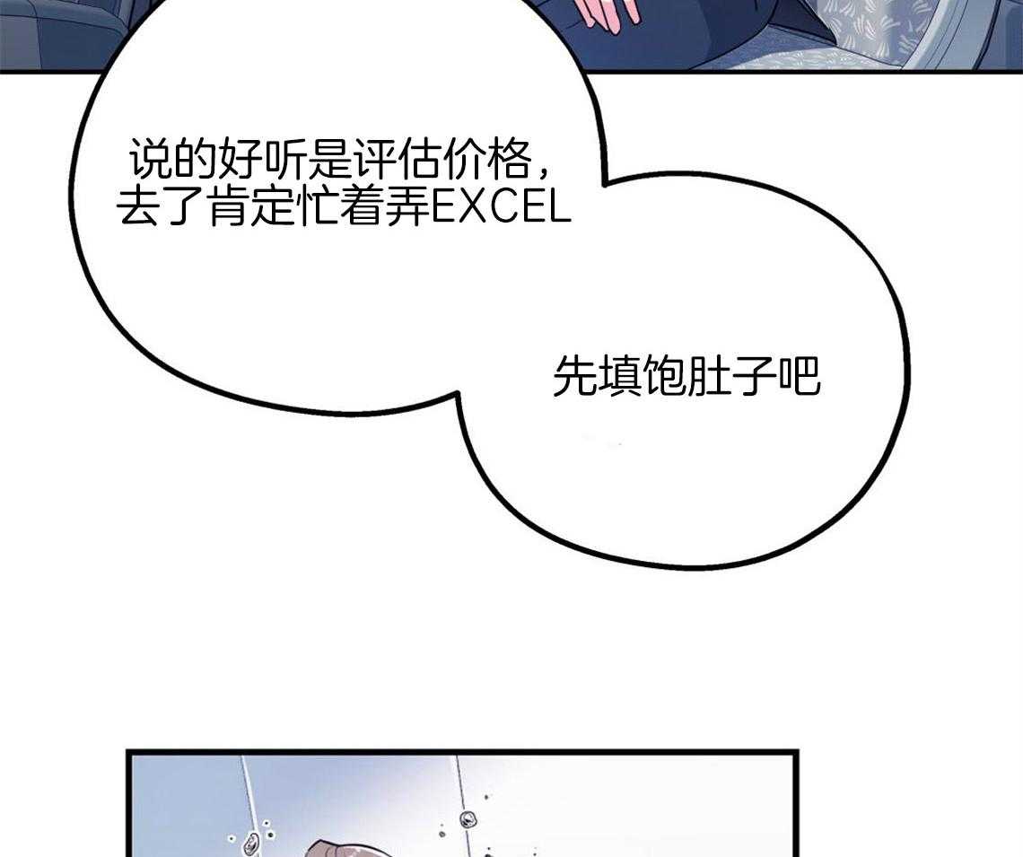 第7话_和他的倒霉出差51