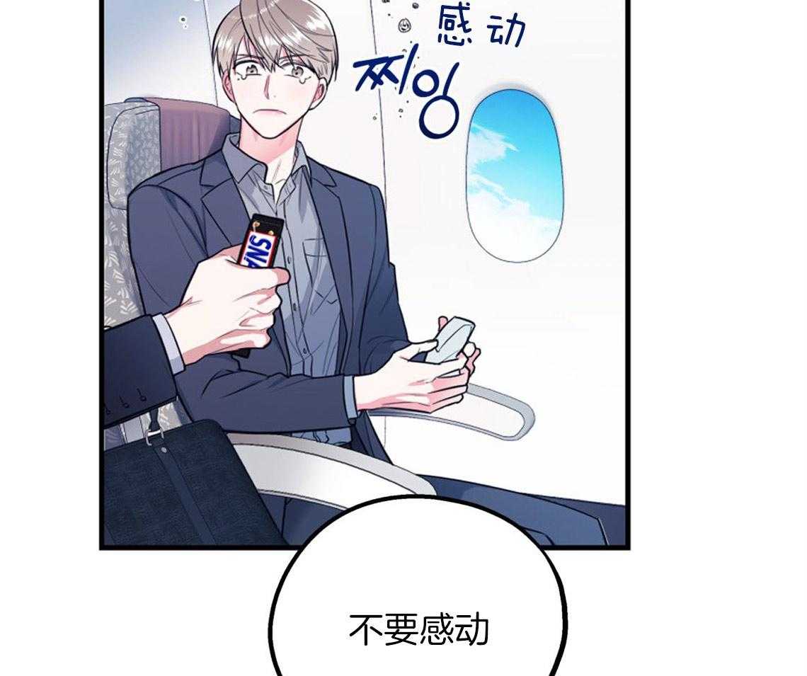 第7话_和他的倒霉出差52