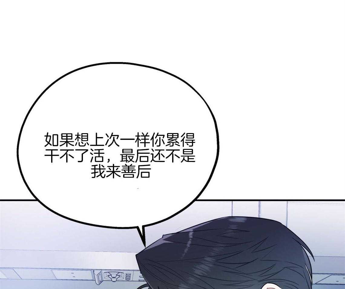 第7话_和他的倒霉出差54