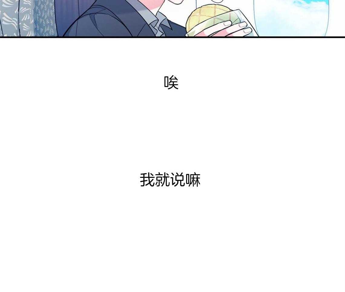 第7话_和他的倒霉出差58