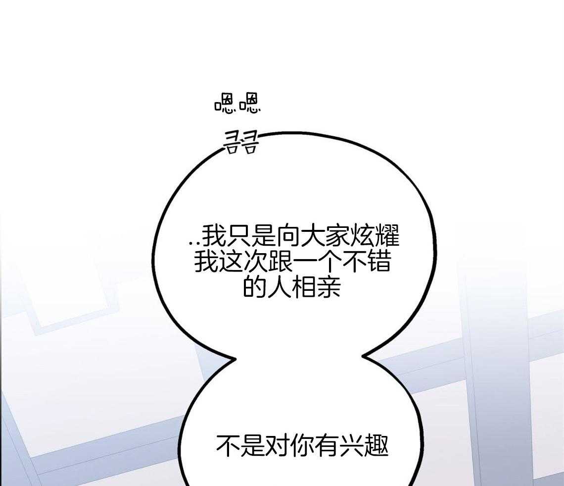 第7话_和他的倒霉出差6