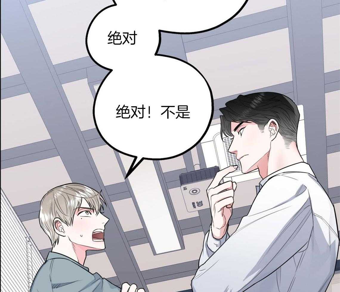 第7话_和他的倒霉出差7