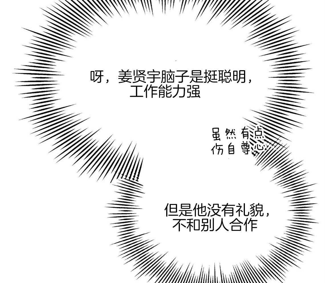 第6话_出其意料的堵门8