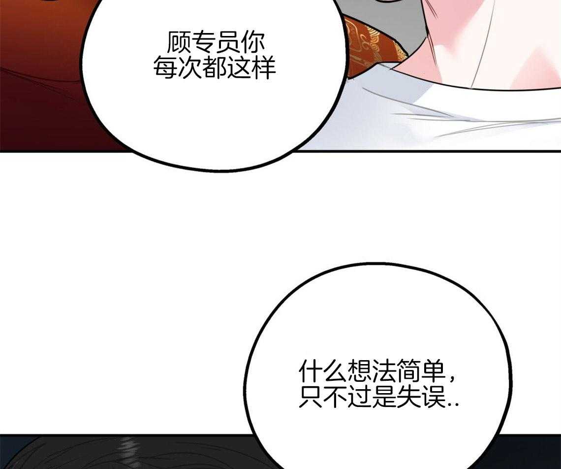 第5话_悔意不断作祟14
