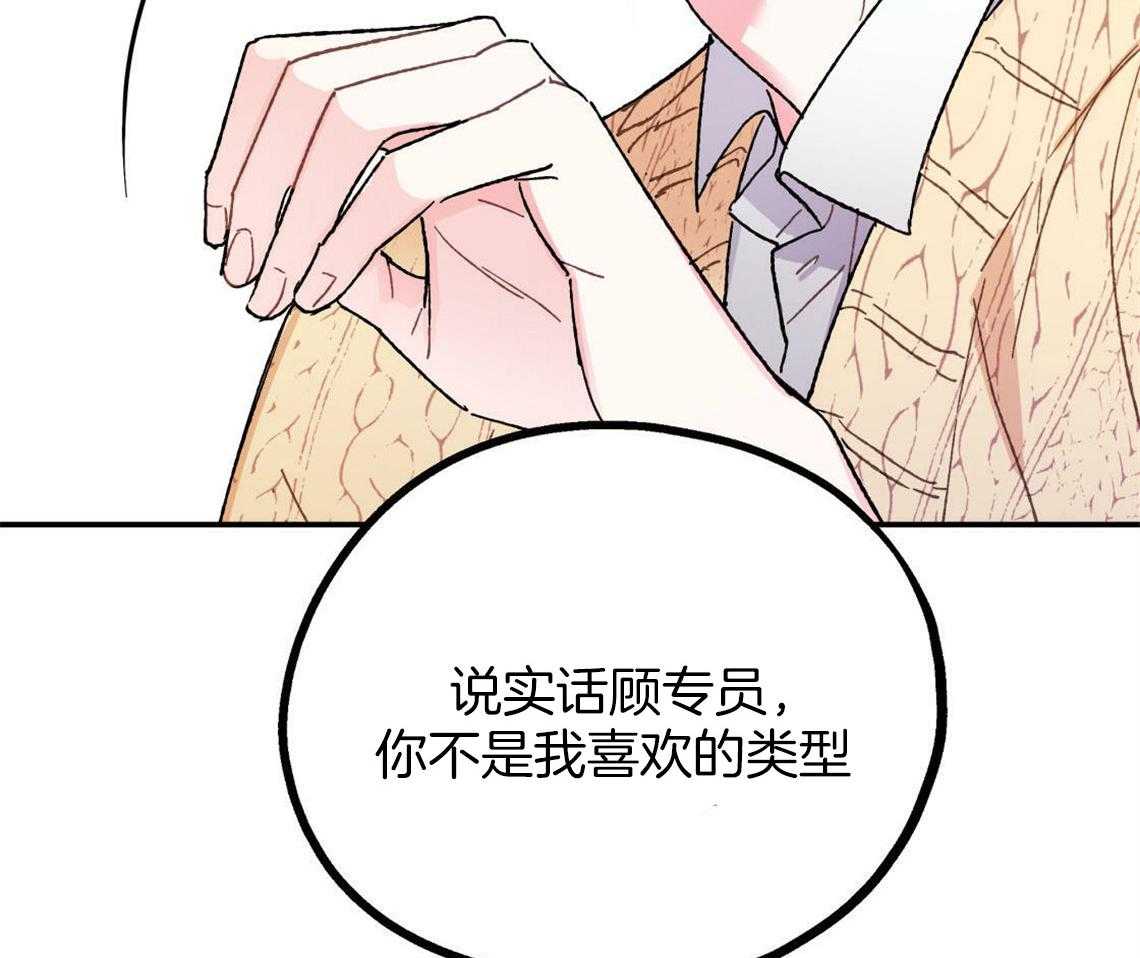 第4话_无法控制的失误17