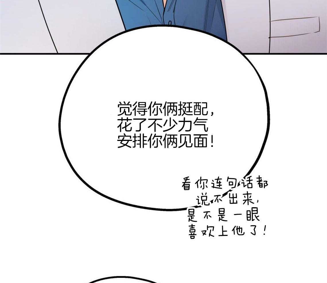 第3话_可憎的相亲对象14