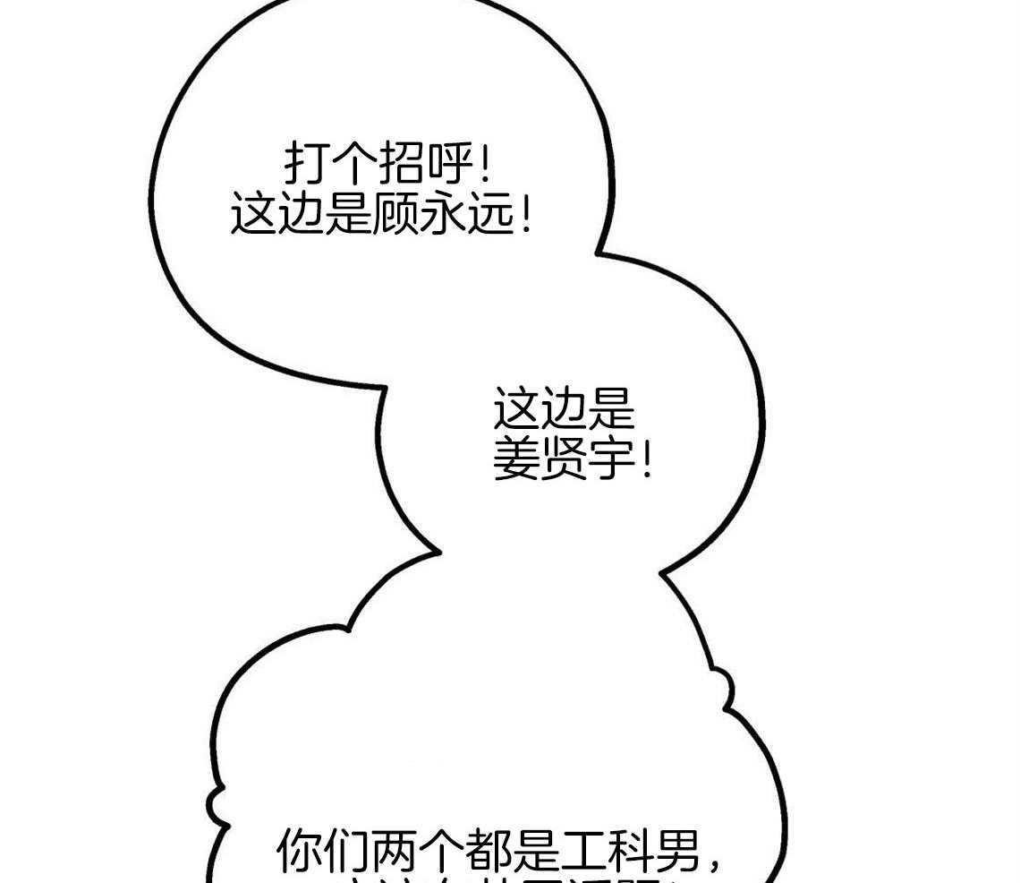 第3话_可憎的相亲对象15