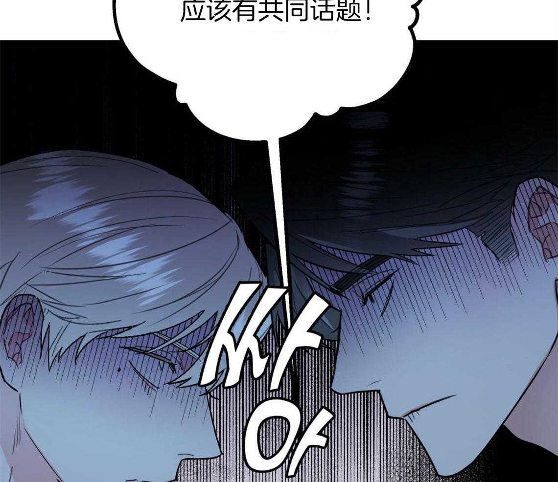 第3话_可憎的相亲对象16