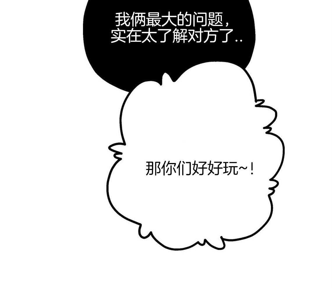 第3话_可憎的相亲对象18