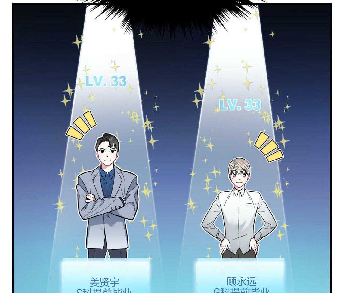 第3话_可憎的相亲对象31