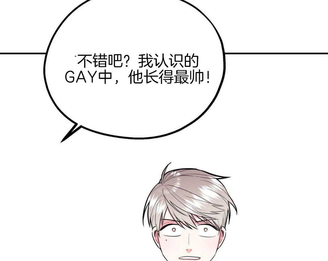 第3话_可憎的相亲对象4