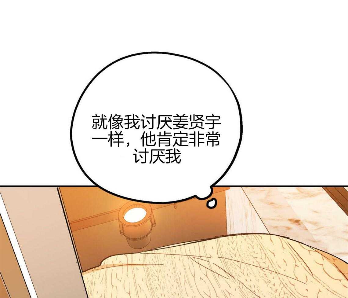 第3话_可憎的相亲对象49