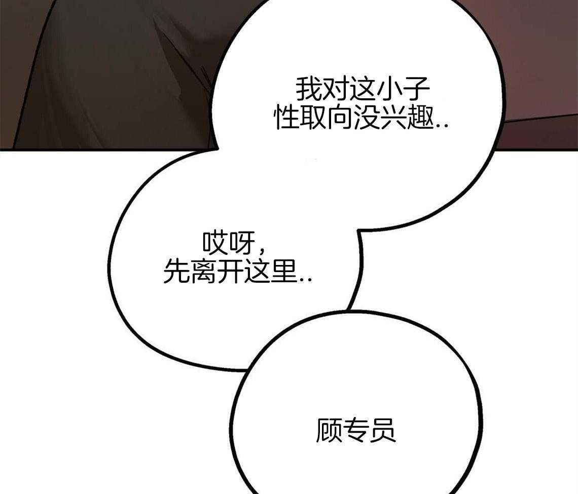 第3话_可憎的相亲对象51