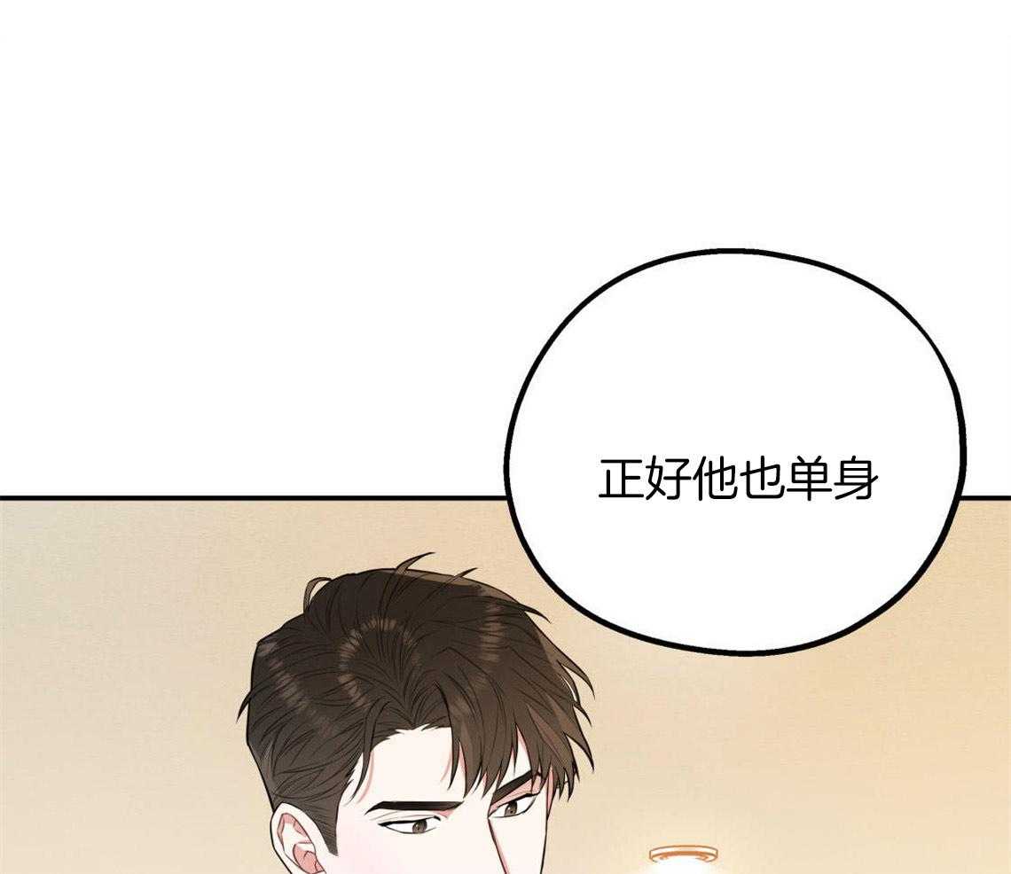 第3话_可憎的相亲对象9