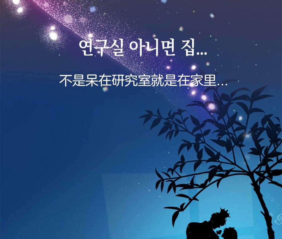 第2话_无数次的恋爱失败19