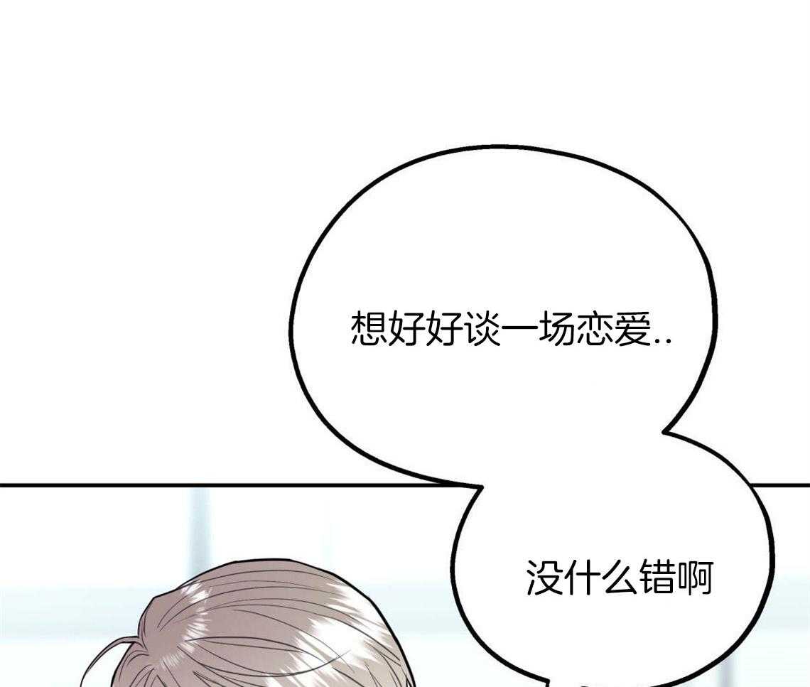第2话_无数次的恋爱失败23
