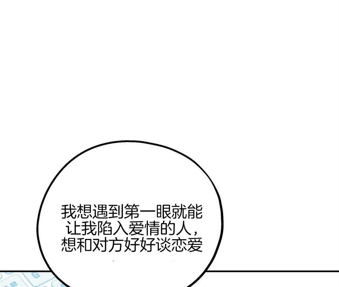 第2话_无数次的恋爱失败25