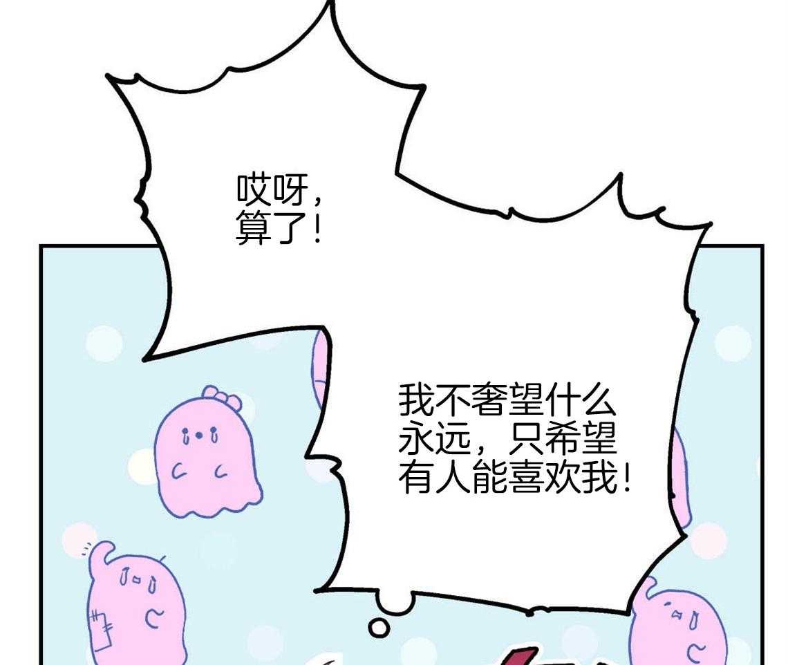 第2话_无数次的恋爱失败31