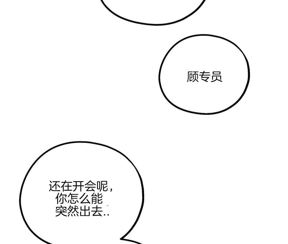 第1话_死对头16