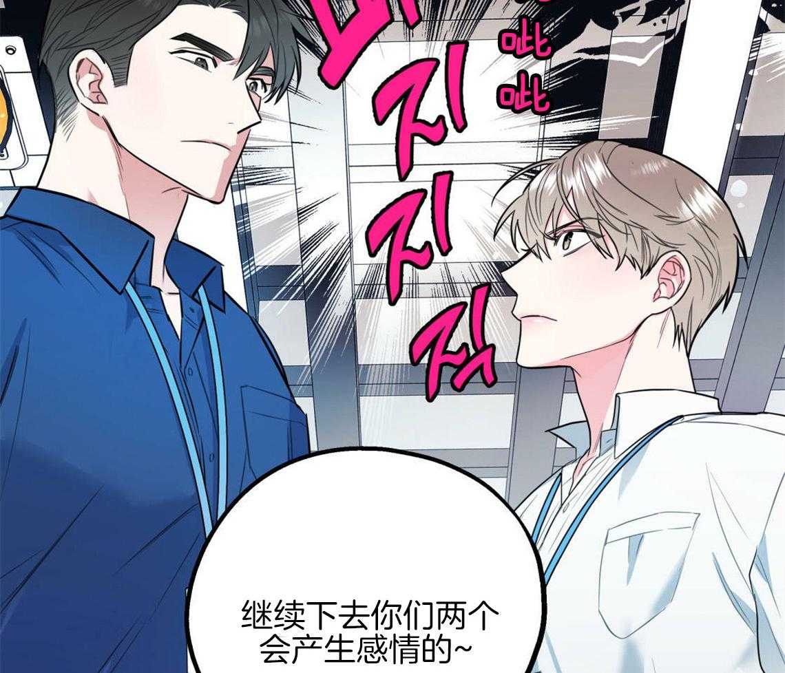 第1话_死对头23