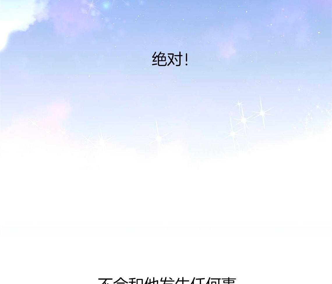 第1话_死对头33