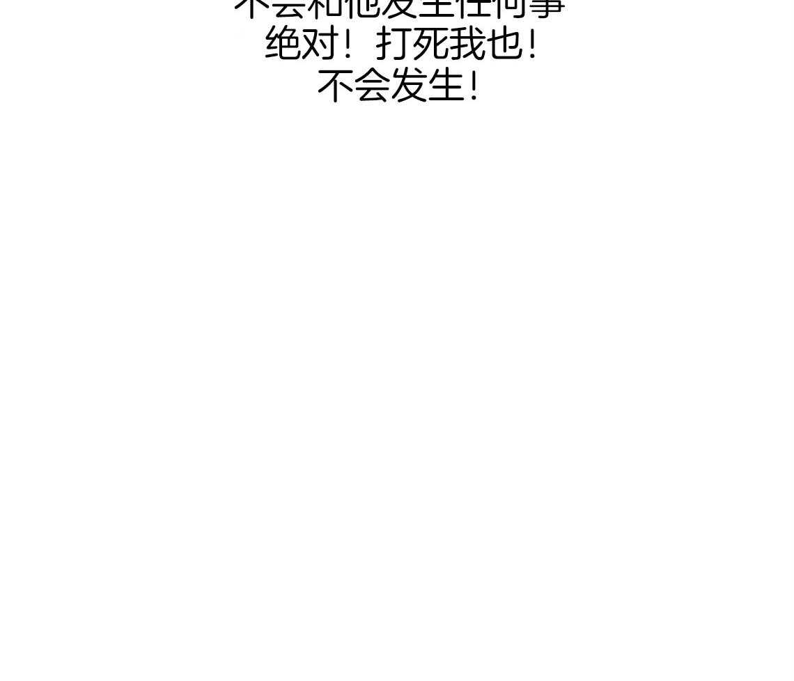 第1话_死对头34